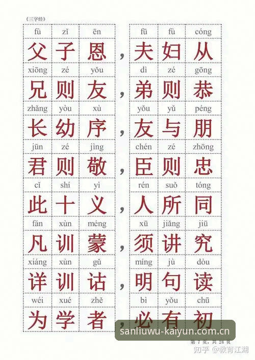 三个数字里的江湖拼音版 揭秘「三个数字里的江湖拼音版」:99%用户踩过的数据同步坑