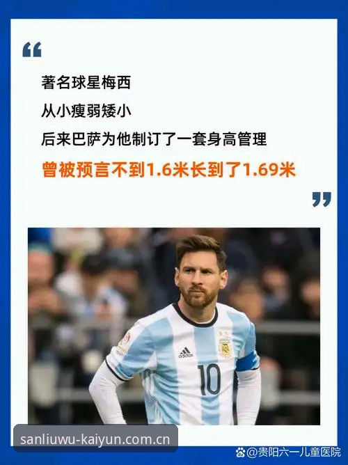 三个数字里的江湖篮球数据使用技巧 为什么阿根廷队没上梅西也能赢?从一场友谊赛看“三个数字里的江湖篮球数据使用技巧”